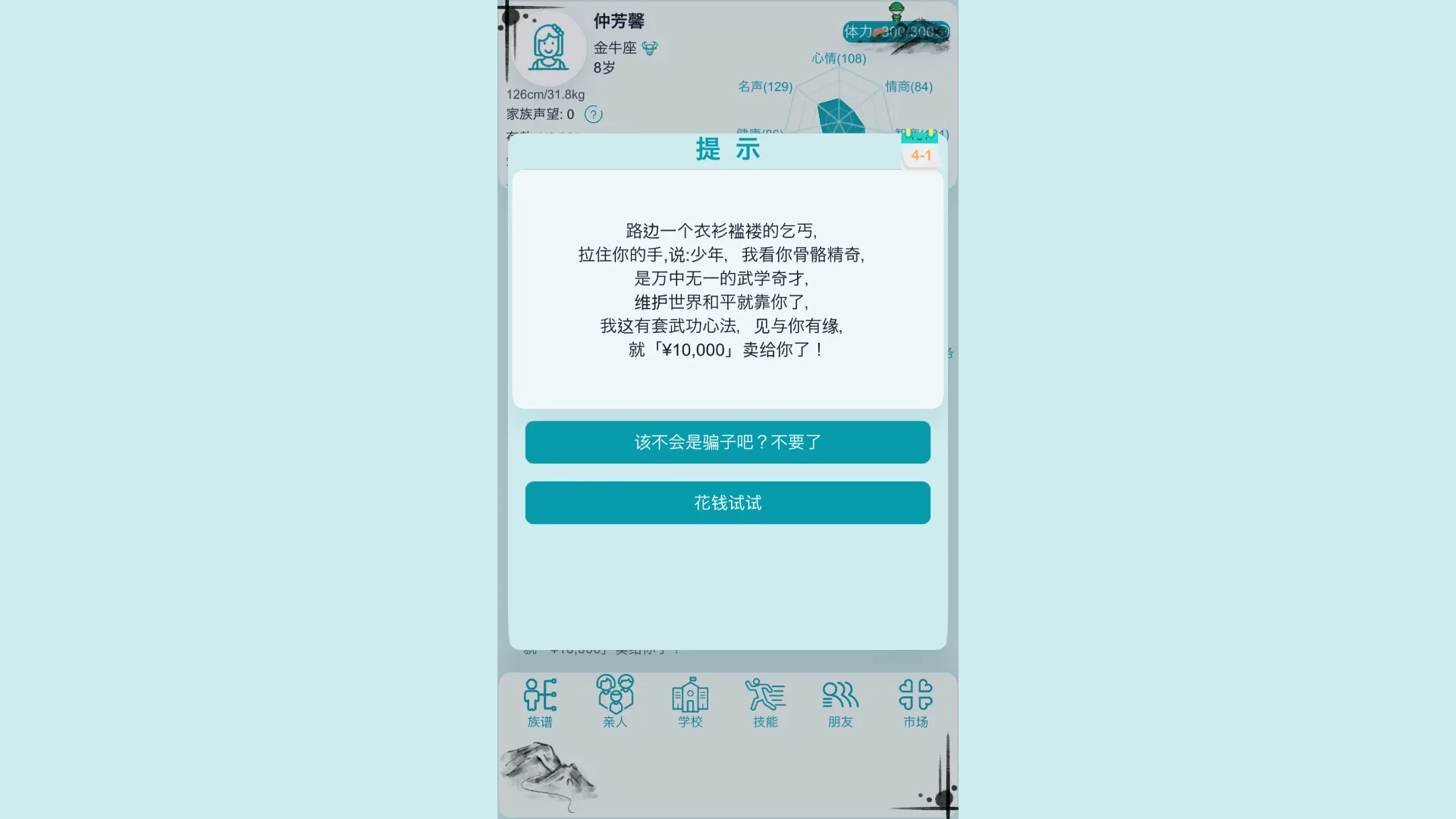 图片[3]-自由人生模拟|官方中文|Build.10324716-6.90-高自由度-Alimm.Com-码²