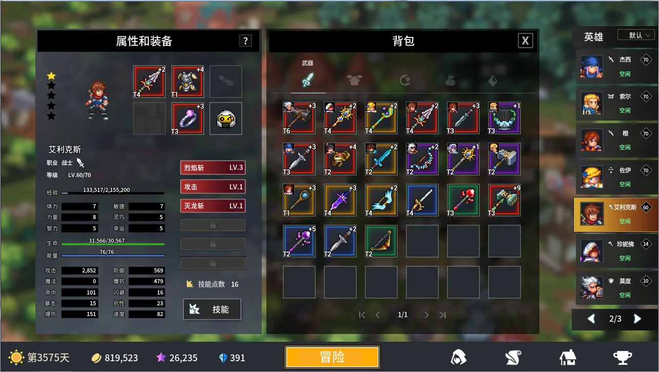 图片[11]-放置勇者 远征|官方中文|V1.0.3-弗雷斯特装备+全DLC-Alimm.Com-码²