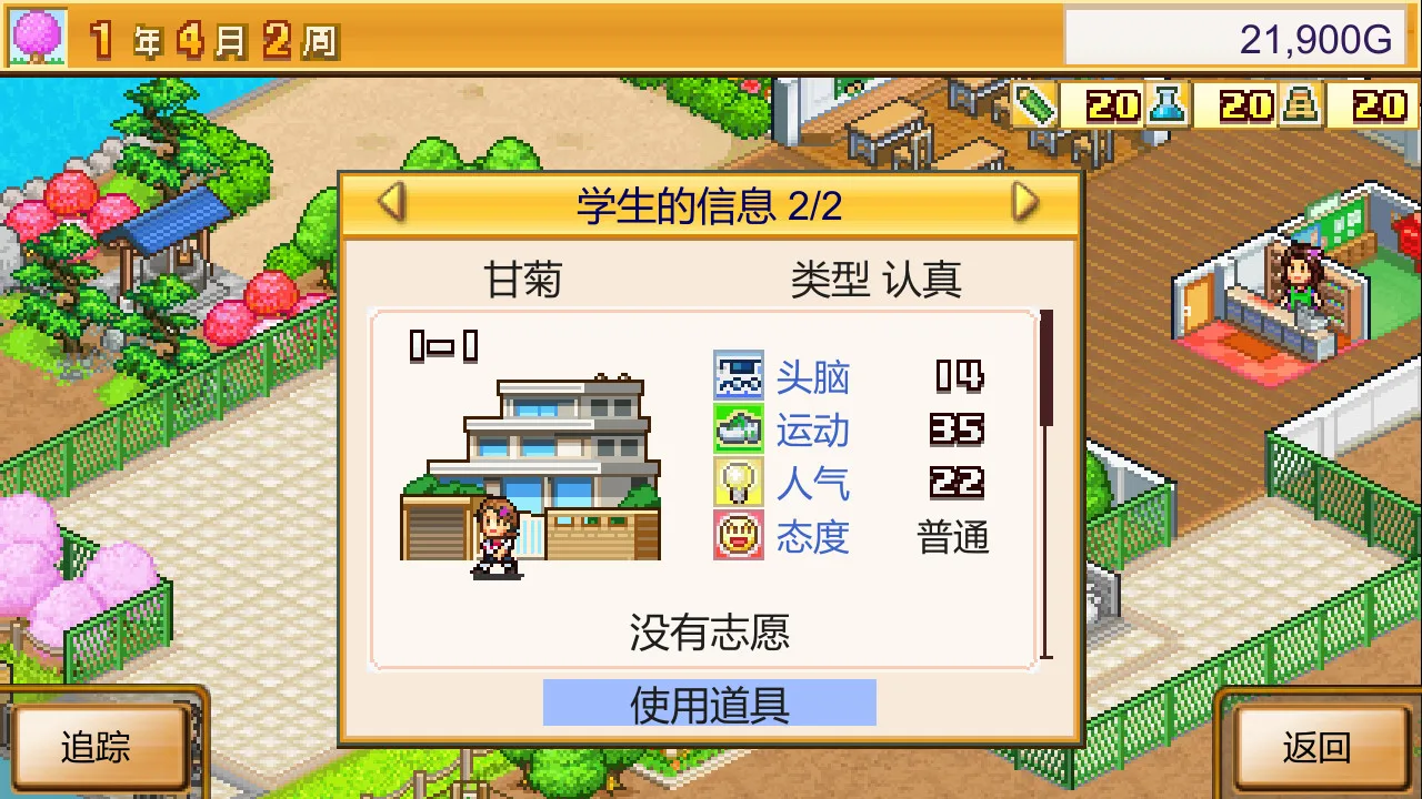 图片[4]-口袋学院物语2|官方中文-Alimm.Com-码²