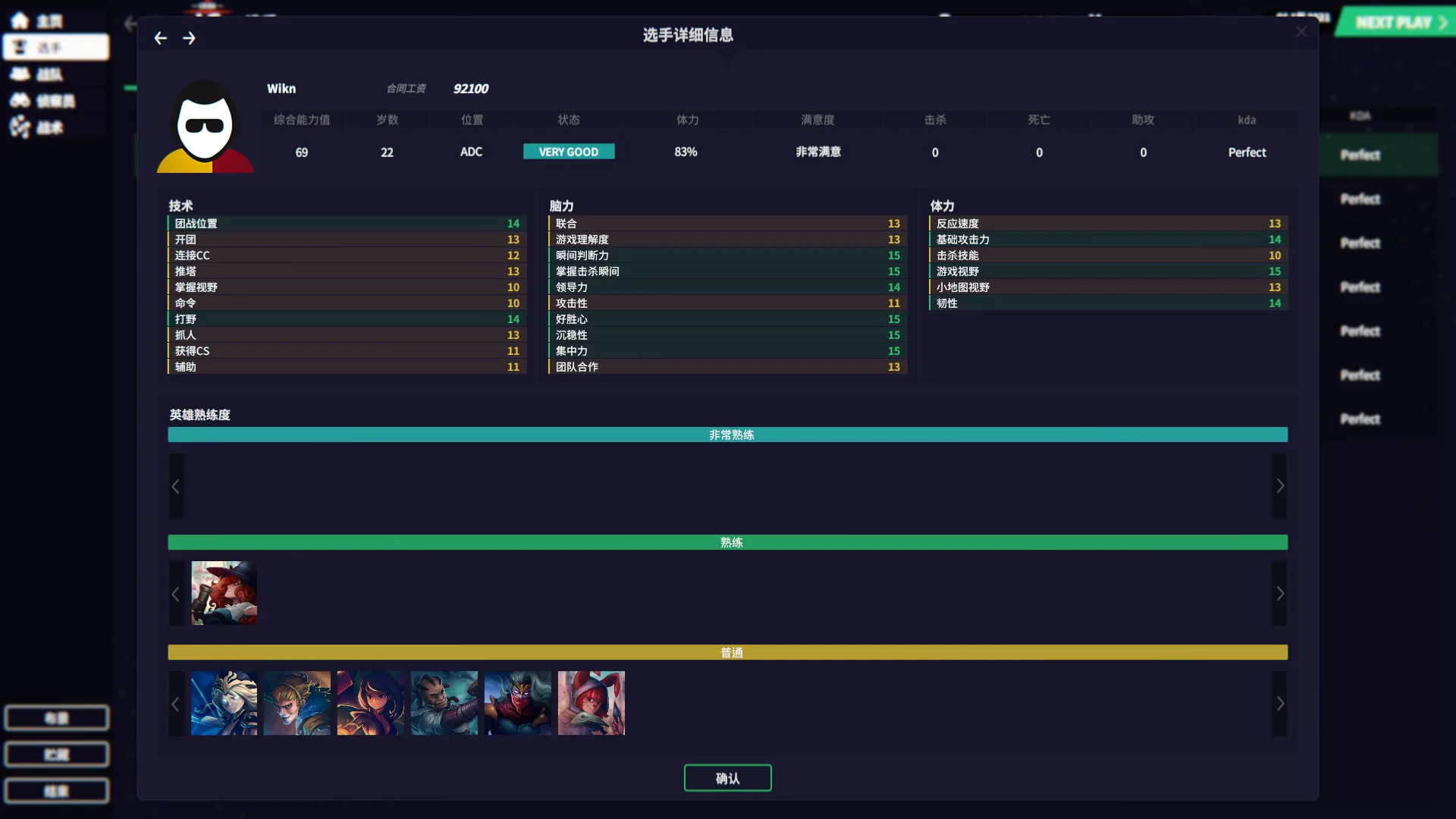 图片[5]-电竞经理2022|官方中文|2022V1.15-Alimm.Com-码²