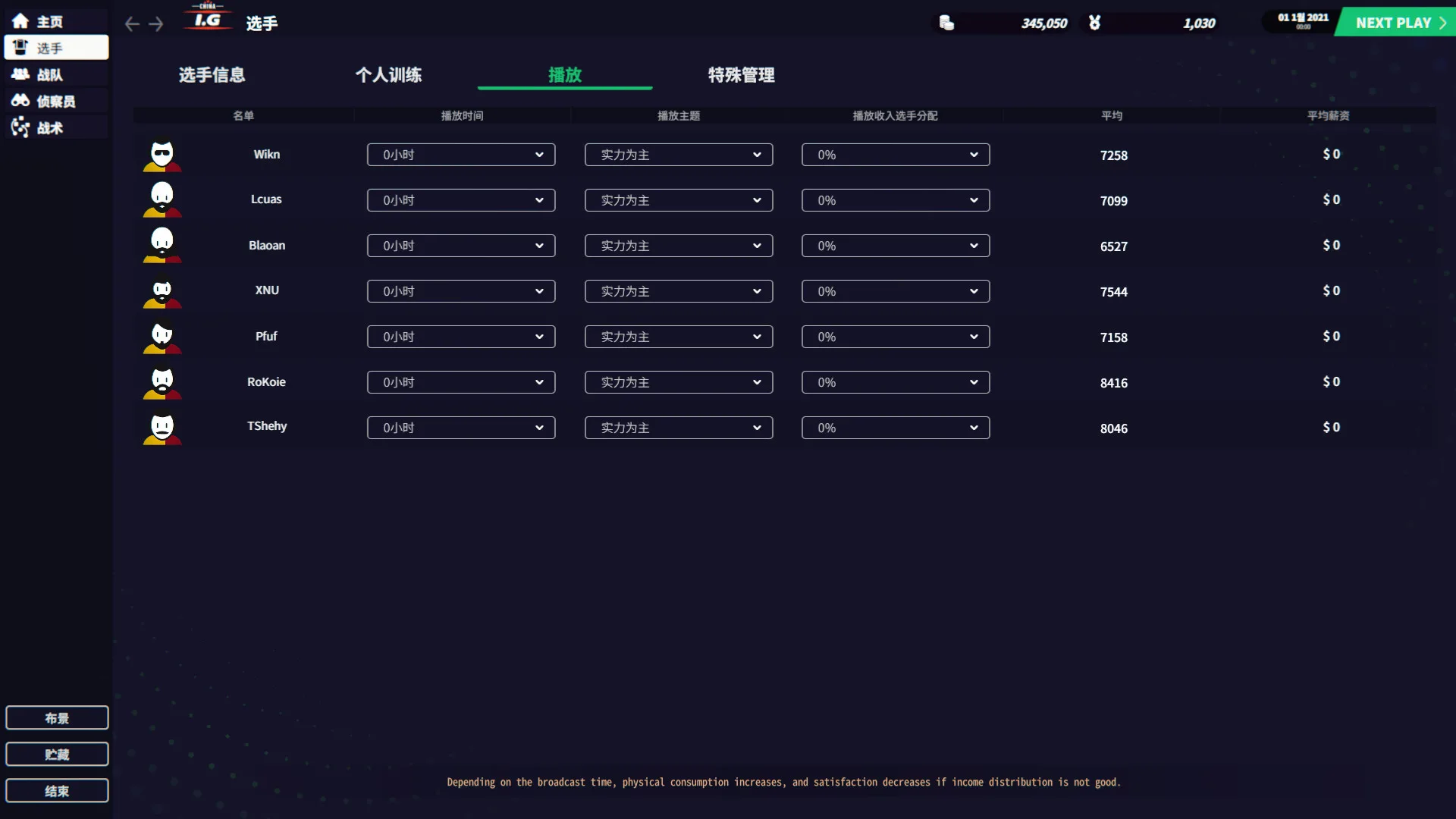 图片[6]-电竞经理2022|官方中文|2022V1.15-Alimm.Com-码²