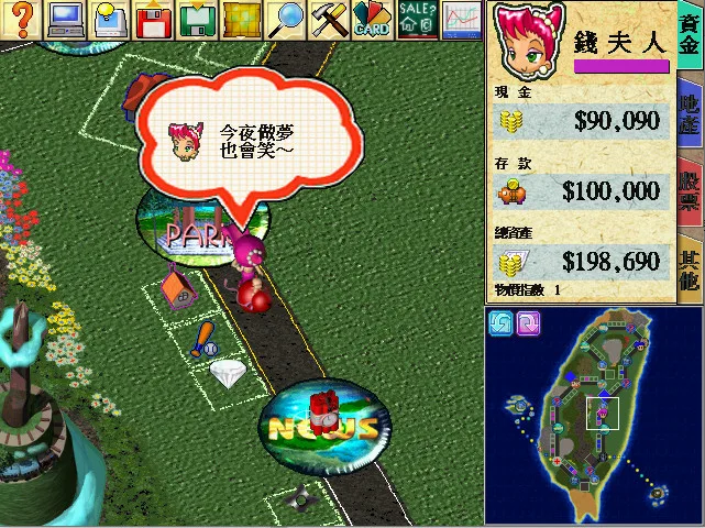 图片[4]-大富翁4+典藏大富翁|官方中文|STEAM大富翁合集-Alimm.Com-码²