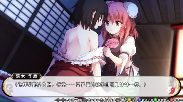 图片[8]-不可思议的幻想乡|官方中文|V1.0.5完整版-Alimm.Com-码²