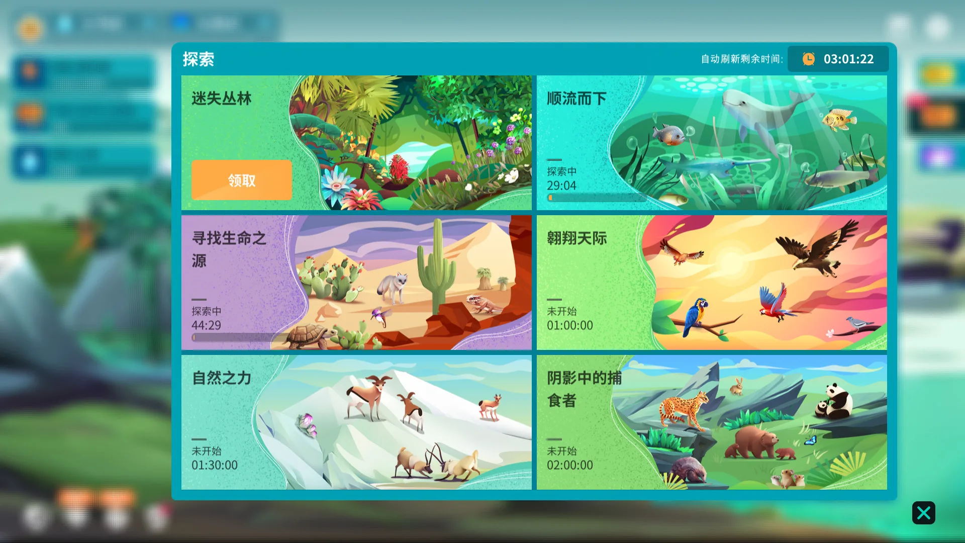 图片[7]-物种奇境 养成野生动植物|官方中文|V1.15.6-Alimm.Com-码²