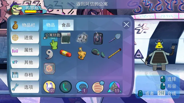 图片[3]-鳄鱼侦探布罗格|官方中文|V1.2.6.1-Alimm.Com-码²