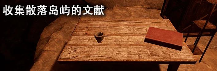 图片[9]-原初之岛|官方中文|Build.9624119-1.0.8-Alimm.Com-码²