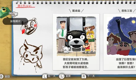 图片[6]-蜡笔小新 我与博士的暑假 没有终点的七日之旅|1.0.0Hotfix|官方中文-Alimm.Com-码²