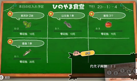 图片[11]-蜡笔小新 我与博士的暑假 没有终点的七日之旅|1.0.0Hotfix|官方中文-Alimm.Com-码²