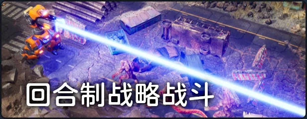 图片[3]-机甲武装 正式版|官方中文|V1.01-Alimm.Com-码²