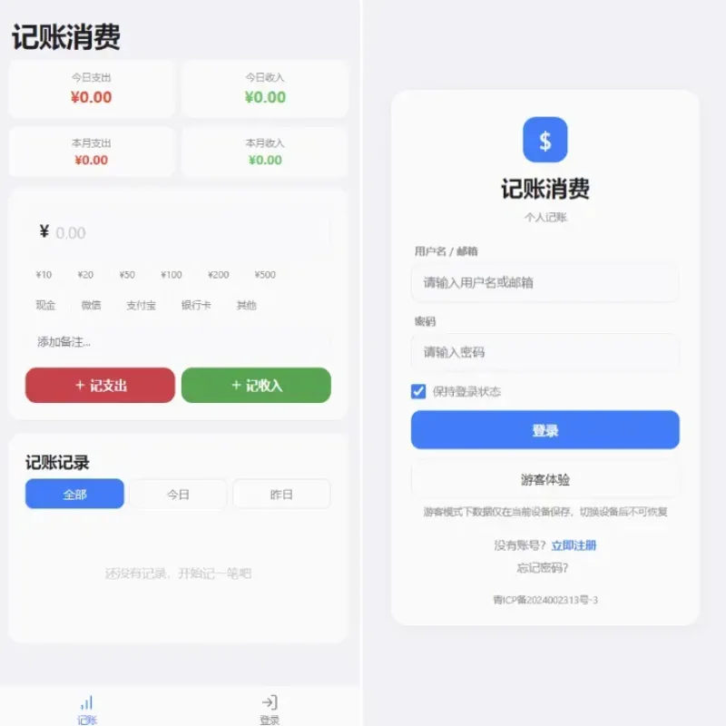 个人记账系统源码-Alimm.Com-码²