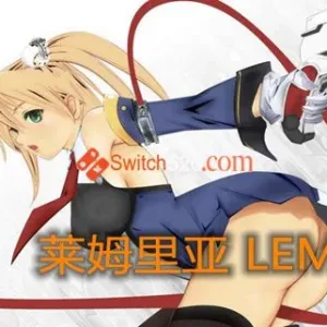莱姆里亚|官方中文-Alimm.Com-码²