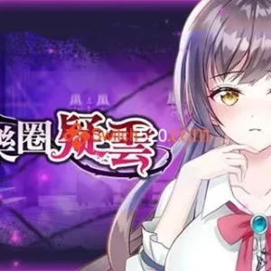 娱乐圈疑云 S号房事件|中文|Build.8708582-1.09-Alimm.Com-码²