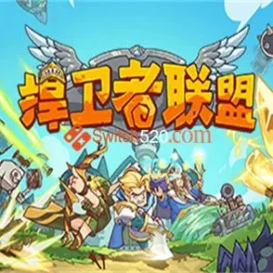 捍卫者联盟|官方中文-Alimm.Com-码²