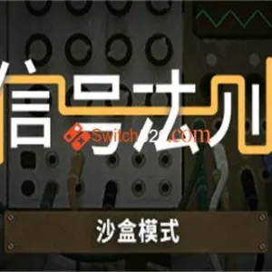 信号法则|官方中文|V1.31C-Alimm.Com-码²