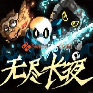 无尽长夜|官方中文|Build.9287747-Alimm.Com-码²