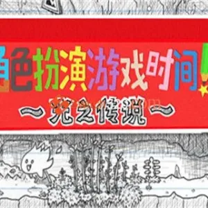 角色扮演游戏时间 ～光之传说～|官方中文-Alimm.Com-码²
