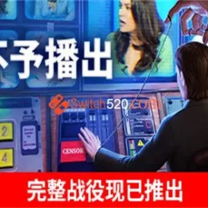 不予播出 正式版|官方中文|安装即撸-Alimm.Com-码²