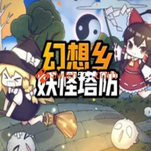 幻想乡妖怪塔防|官方中文|V1.353+全DLC-Alimm.Com-码²