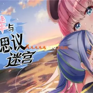 前辈与不可思议迷宫|官方中文|V1.1.0+全DLC-Alimm.Com-码²