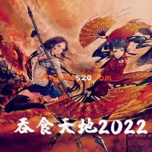 吞食天地2022|官方中文|Build.9625562修复-Alimm.Com-码²