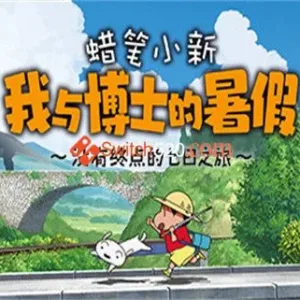 蜡笔小新 我与博士的暑假 没有终点的七日之旅|1.0.0Hotfix|官方中文-Alimm.Com-码²