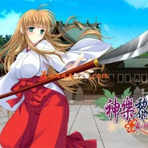 神乐黎明记 舞歌之章 龙神之怒|官方中文|全CG存档+CV-Alimm.Com-码²