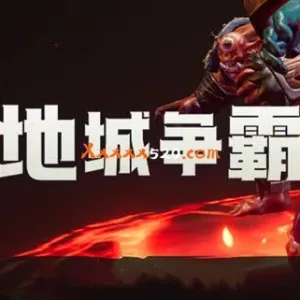 地城争霸|官方中文|V1.0.3.0+全DLC-Alimm.Com-码²
