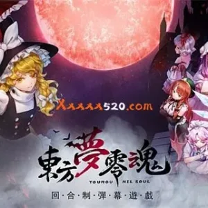 东方梦零魂|官方中文-Alimm.Com-码²