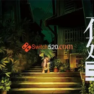 夜廻三|官方中文|安装即撸-Alimm.Com-码²