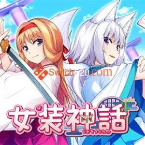 女装神话|官方中文|V200717-Alimm.Com-码²