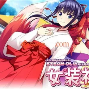 女装神社|官方中文|V1.0.2-Alimm.Com-码²