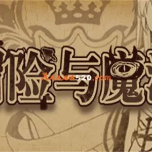 冒险与魔法|官方中文|Build.9850824-Alimm.Com-码²