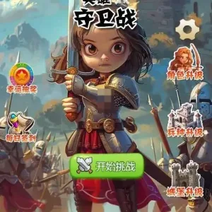 三网H5休闲游戏【英雄守卫战H5】WIN系服务端+Linux手工服务端-Alimm.Com-码²