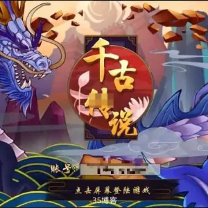 【千古传说】神话手游Win服务端+安卓+架设教程-Alimm.Com-码²
