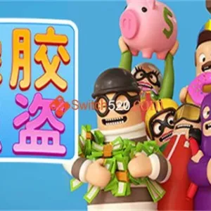 橡胶强盗|官方中文|V20221130-Alimm.Com-码²