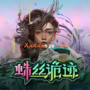 蛛丝诡迹|中字-国语|V1.02+全DLC-Alimm.Com-码²