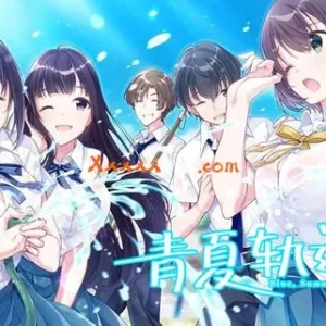 青夏轨迹|官方中文|Build.10074761+特典DLC+全DLC-Alimm.Com-码²