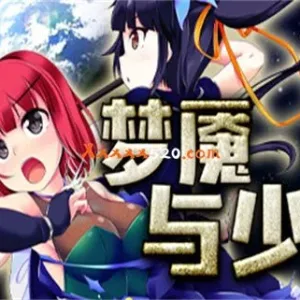 梦魇与少女|官方中文|安装即撸-Alimm.Com-码²