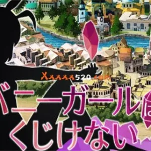 兔女郎绝不屈服|官方中文|V1.13SC+全CG回想-Alimm.Com-码²