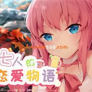 我们七人的恋爱物语|官方中文-Alimm.Com-码²