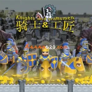 骑士与工匠|官方中文|V22.01+全DLC+MOD-Alimm.Com-码²