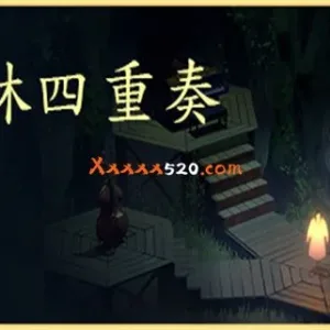 森林四重奏|官方中文|安装即撸-Alimm.Com-码²