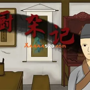 小厨杂记|官方中文-Alimm.Com-码²