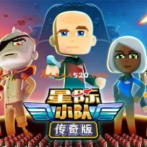 星际小队 传奇版|官方中文|V16197+全DLC-Alimm.Com-码²