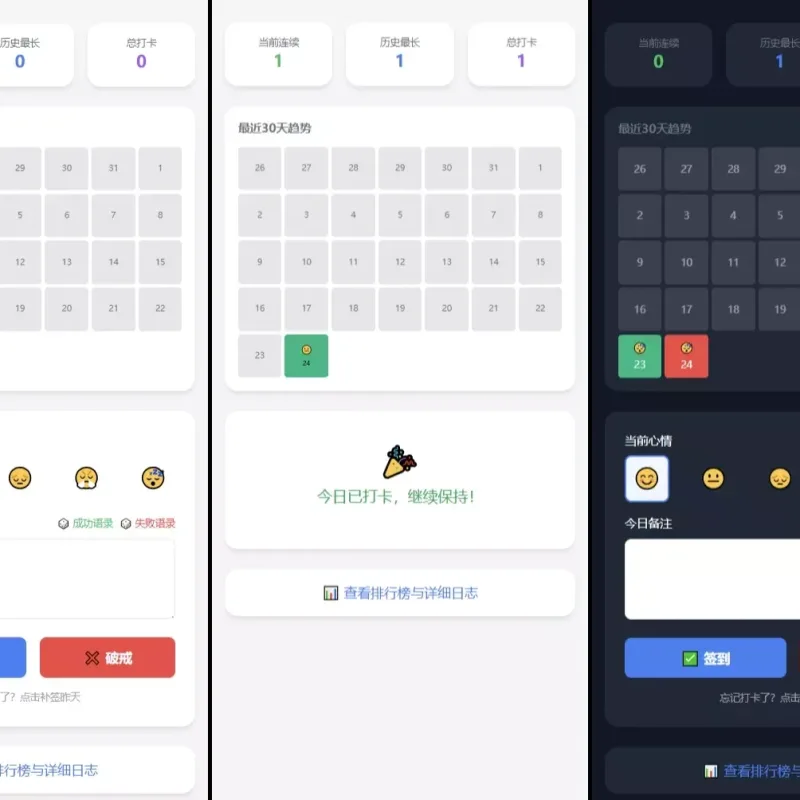 戒了么4.0戒色签到打卡源码 PHP自律打卡系统 本地数据版-Alimm.Com-码²