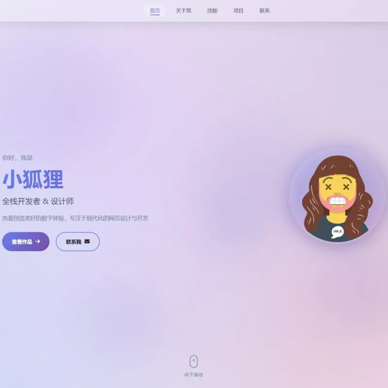 2026最新精美个人主页系统源码 PHP/HTML 自适应个人网站模板 带后台-Alimm.Com-码²