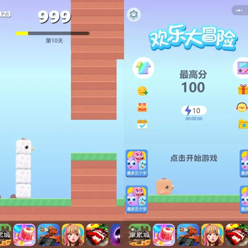 方块鸟冒险小游戏源码｜Cocos Creator 2.x 休闲游戏开发模板-Alimm.Com-码²