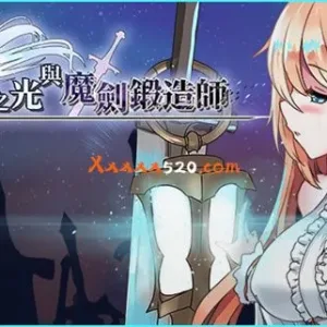 苍色之光与魔剑锻造师|官方中文|V0.65C+威力加强版-Alimm.Com-码²