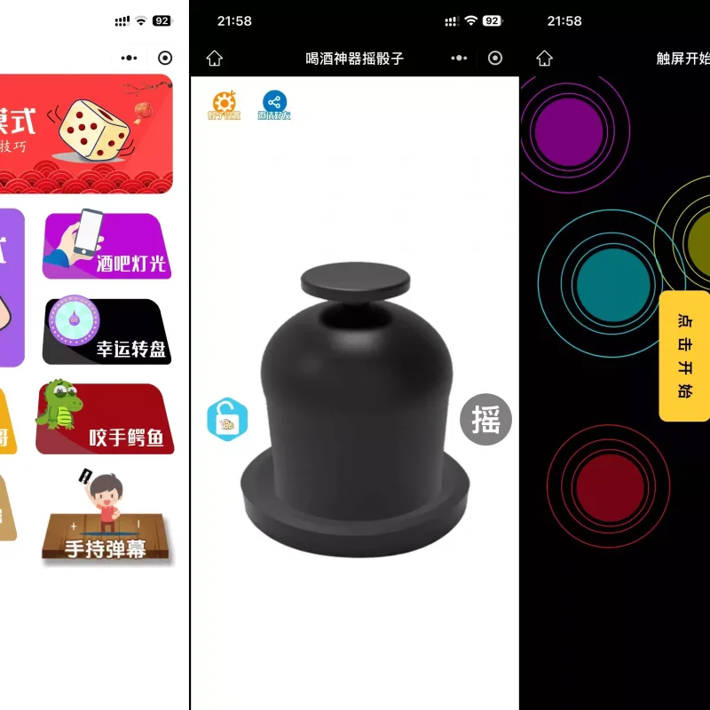 最新修复版娱乐喝酒小程序源码 8大聚会互动游戏全功能版-Alimm.Com-码²