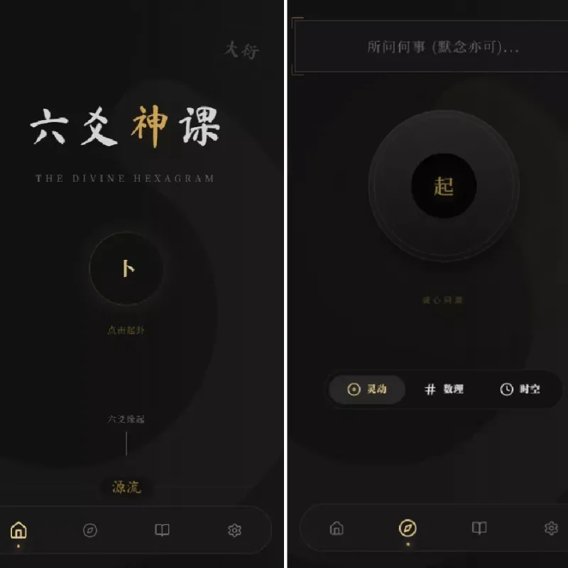 六爻起卦工具纯前端源码 全端适配智能排盘系统-Alimm.Com-码²